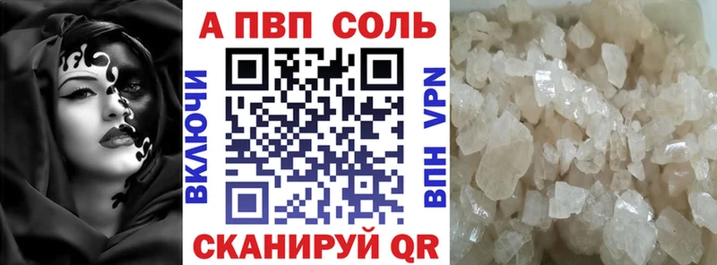 где найти наркотики  Тарко-Сале  APVP VHQ 