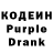 Codein напиток Lean (лин) BeginPanicAttack