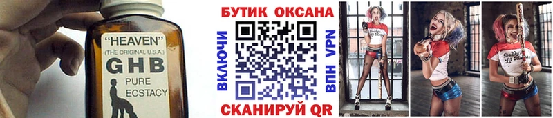 БУТИРАТ Butirat  Тарко-Сале 
