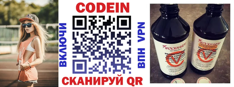 наркотики  Тарко-Сале  Кодеиновый сироп Lean напиток Lean (лин) 
