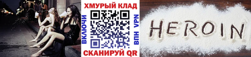 Героин Heroin Тарко-Сале